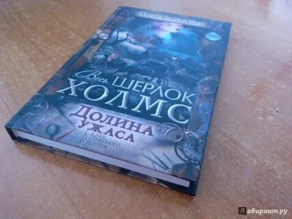 Долина книжка