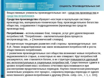 Территориальная организация производительных сил