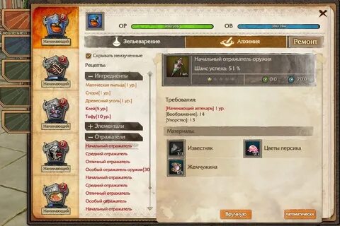 Задания гильдий