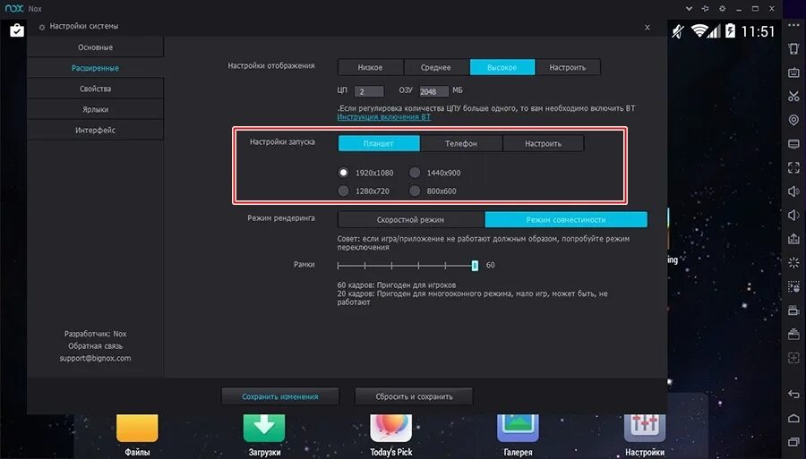 Не работает nox. Nox настройка. nox телефон. эмулятор nox player.