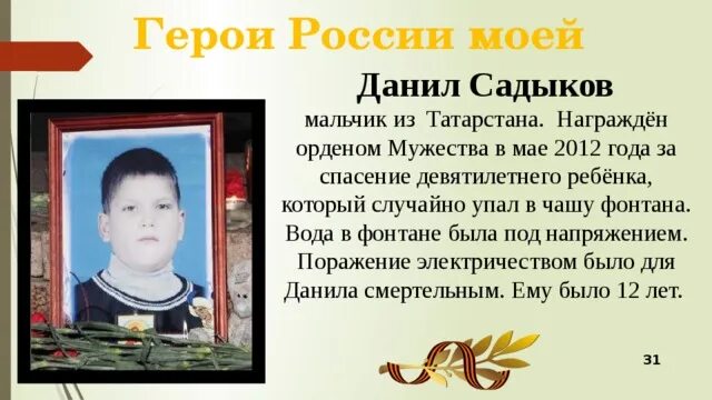 Подвиги совершенный детьми. Саша ершова трансвааль подвиг. Подвиги совершенный детьми. Подвиги в наше время. Героические поступки детей.