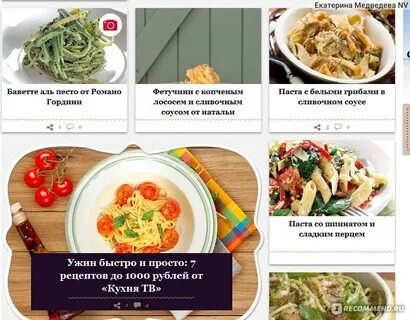 Сайт 1000 рецептов