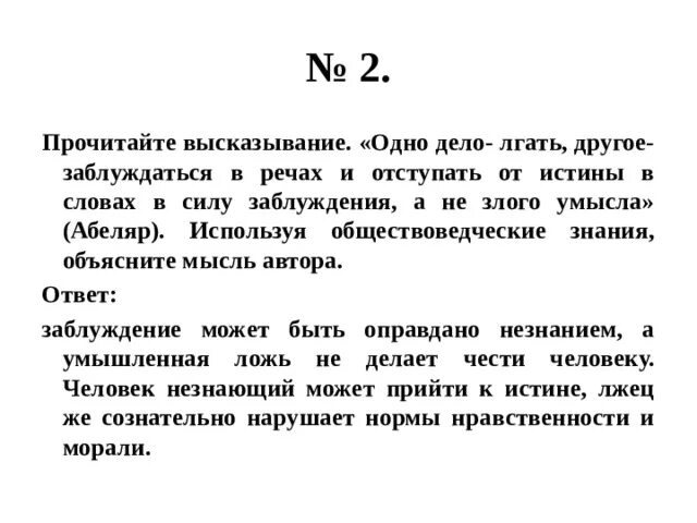 Опираясь на знание обществоведческого курса объясните