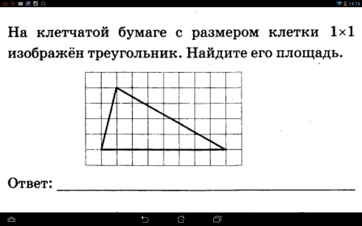 Найти гипотенузу треугольника на клетчатой бумаге. Площадь на клетчатой бумаге с размером 1х1. Ннакклетчатойй буммаге. Нахождение площади треугольника на клеточной бумаге. Площадь треугольника на клетчатой бумаге 1х1.