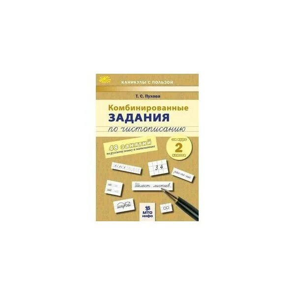 Комбинированная работа по математике