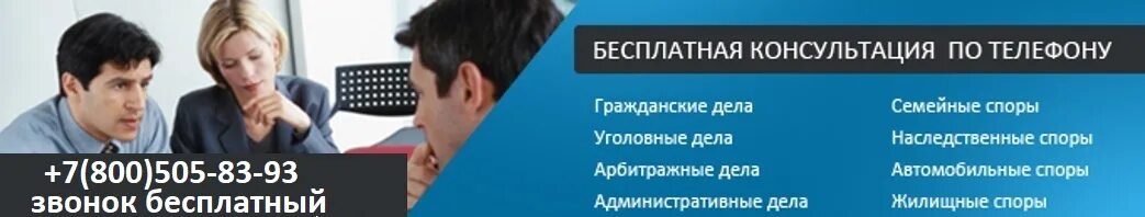 Москва юридическая консультация телефон. Бесплатная юридическая консультация. Консультация юриста. Бесплатная консультация юриста.