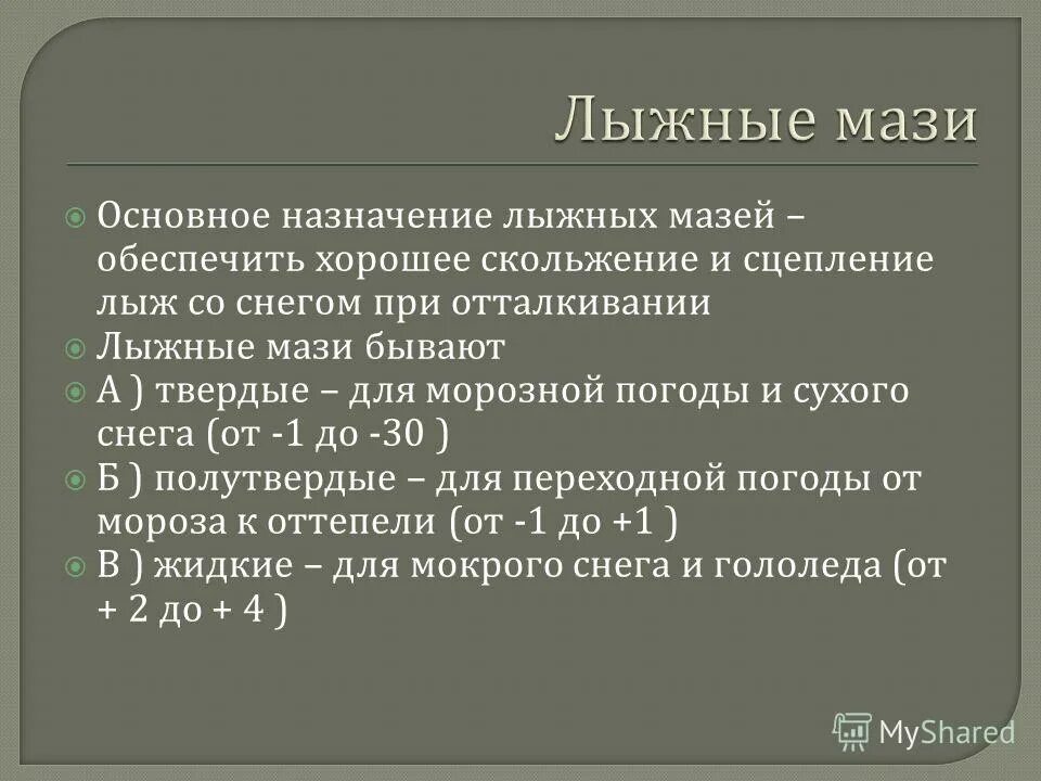 Силы общего назначения. Силы общего назначения