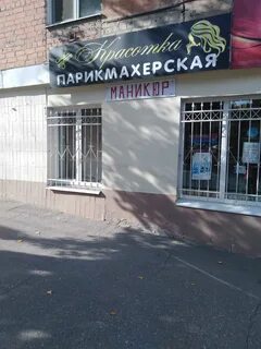 Адрес телефон салона красоты