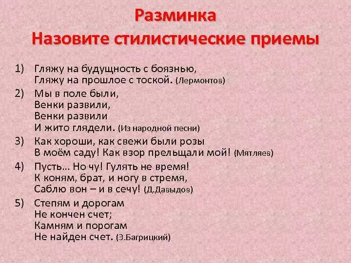 Стихотворение гляжу на будущность с боязнью. Стих гляжу на будущность с боязнью. гляжу на будущность с боязнью гляжу на прошлое. гляжу на будущность с боязнью средства выразительности. гляжу на будущность с боязнью лермонтов стих.