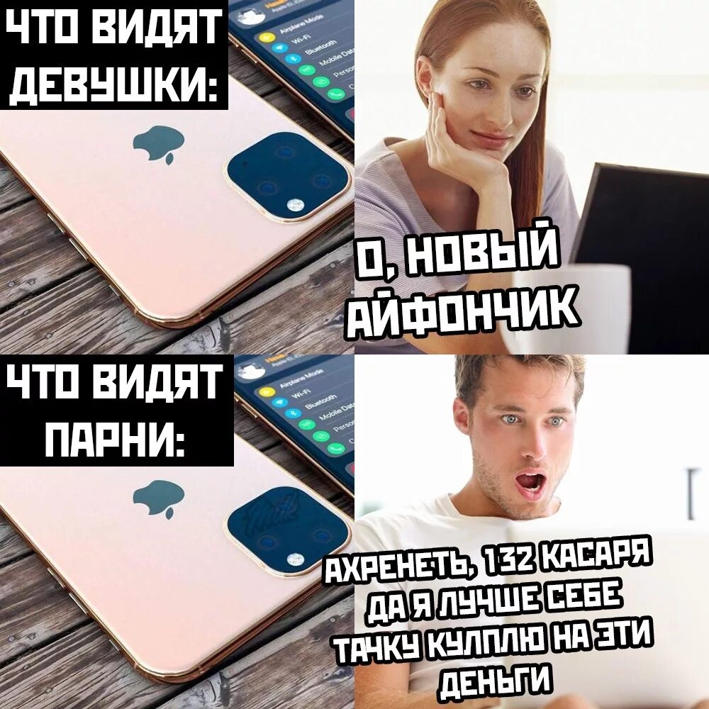 Твой айфон есть