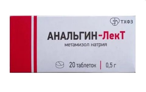 Таблетки анальгина натрия