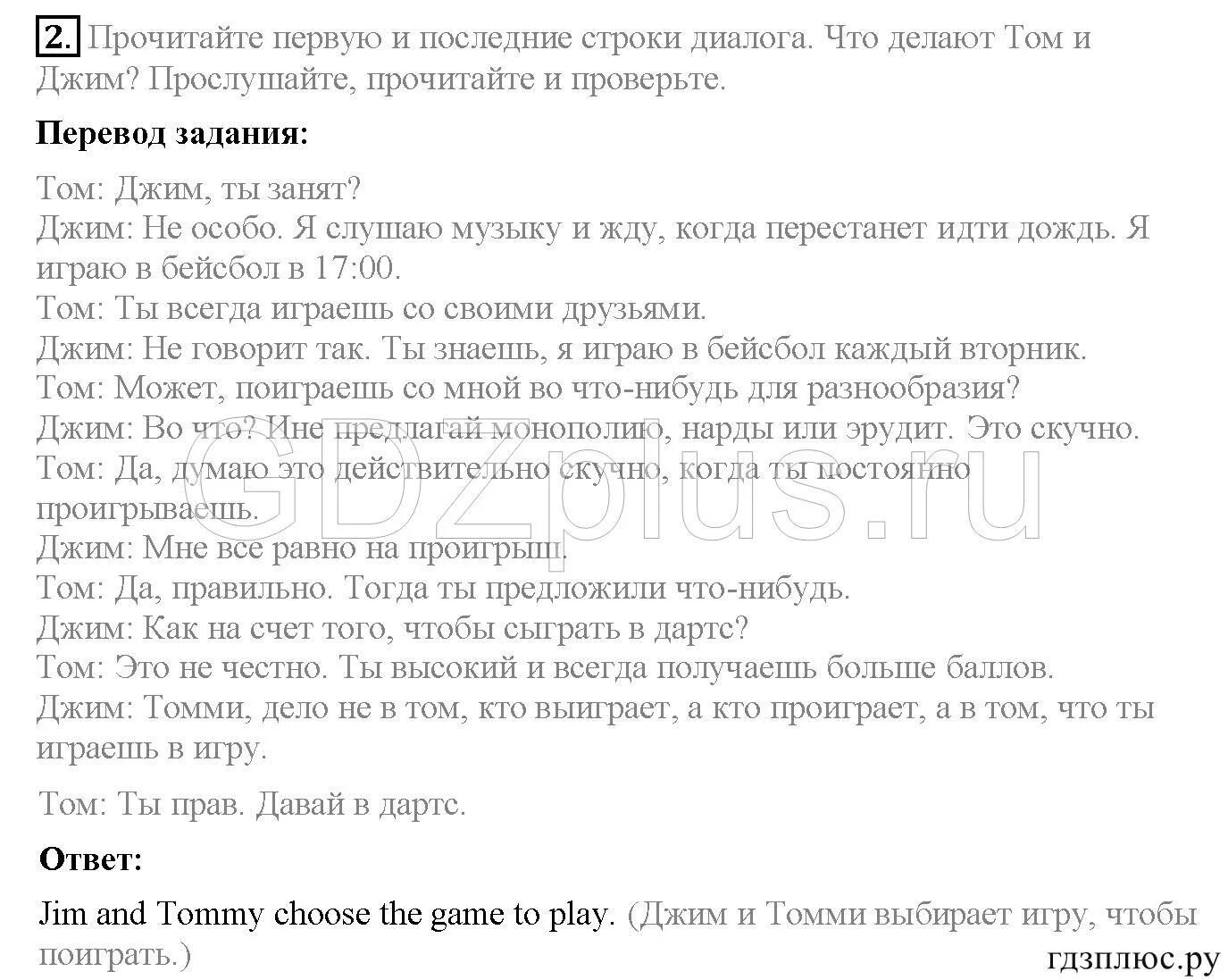 Английский 8 класс стр 92 номер 5. Английский язык 6 класс стр 58 диалог. Английский язык 6 класс учебник перевод. Диалог по английскому 6 класс ваулина. Учебник английского 6 класс.