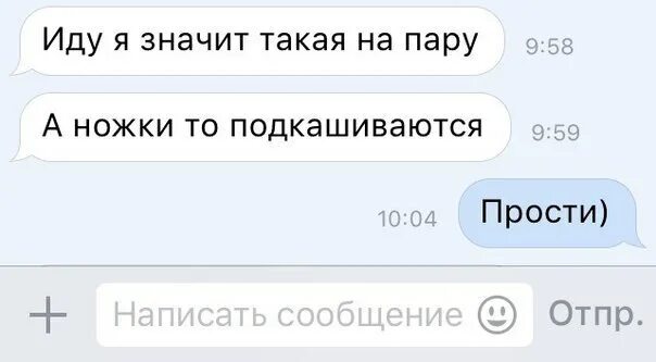 Комплимент ножкам. У девушки подкашиваются ноги. Комплимент про ножки. Комплимент про ноги девушке. Кончилось на ноги