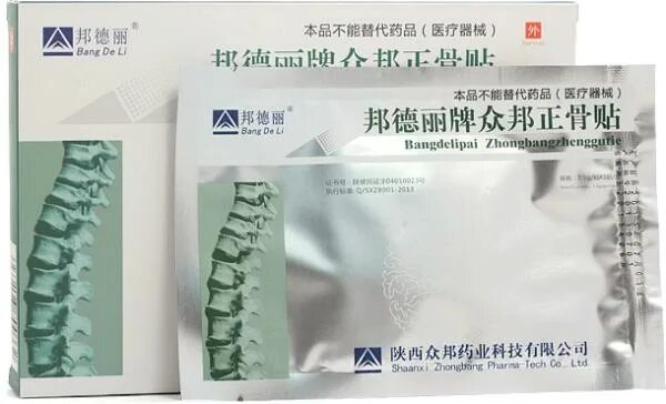 Relief пластырь. Zb pain relief orthopedic. Пластырь ортопедический zb pain. Relief пластырь. Пластырь ортопедический китайский.