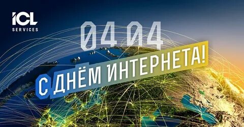Что за день 4 апреля 2024