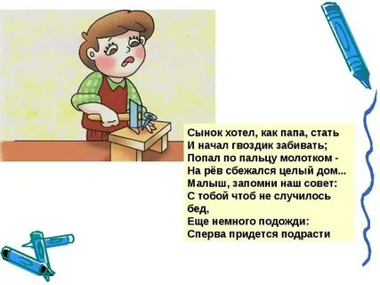 Предложение молотку
