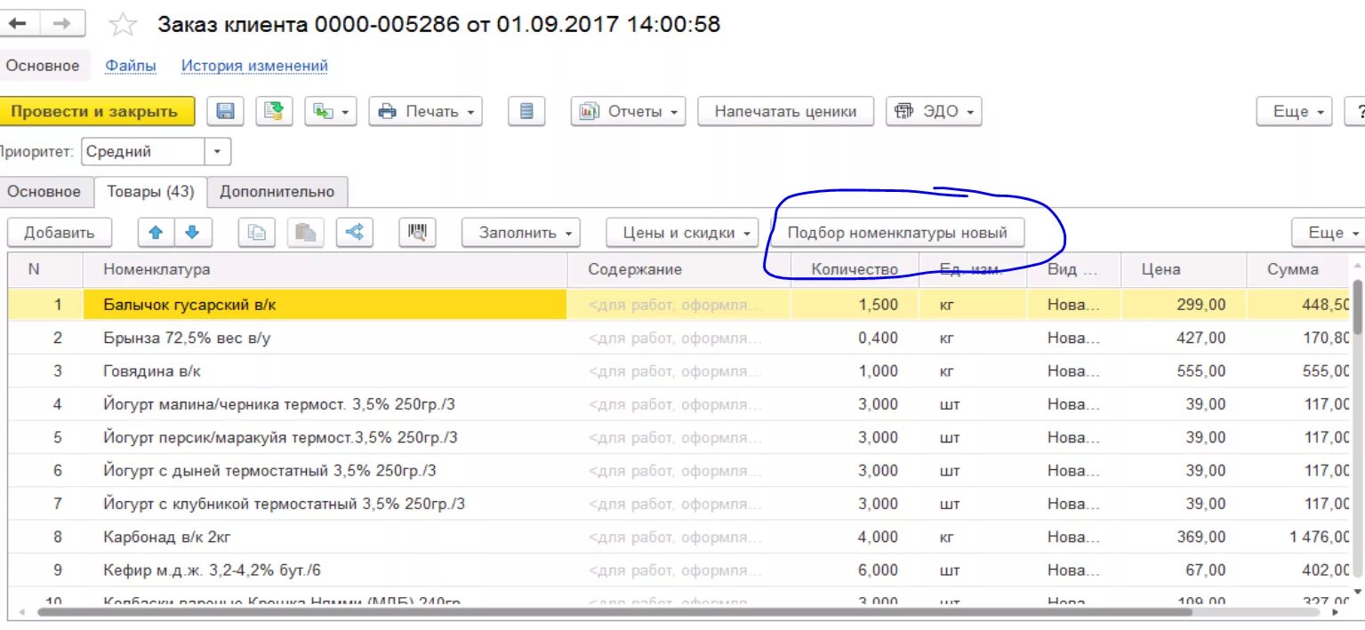 1с дерево управляемые формы
