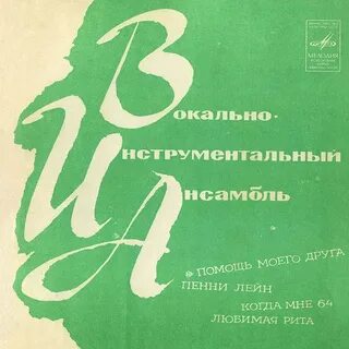 Мелодия друзей