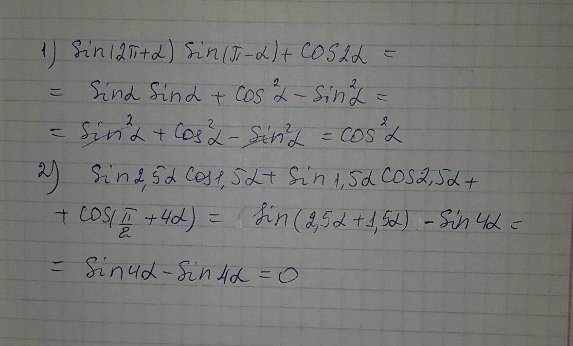 Cos(п-a) +cos( п/2-а). Cos^2 +sin (п/2 + a. 2cos(-2п-в)+sin(-п/2+в)/2cos(в+п)=. Cos 2a sin п/2+a cos.