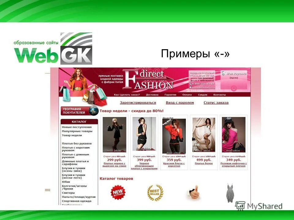 Телеканал ваш успех. Ваш успех. Сайт ваш успех. Сайт ваш успех. Наша информация ваш успех гусева.