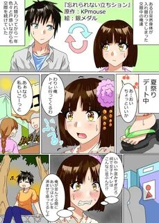 男 女 入 れ 替 わ り お し っ こ 合 同 RJ417596.