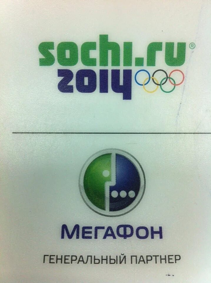 МЕГАФОН 30 лет логотип. 2004 МЕГАФОН В Чебоксарах. Объединяй для своих от МЕГАФОН Чебоксары.