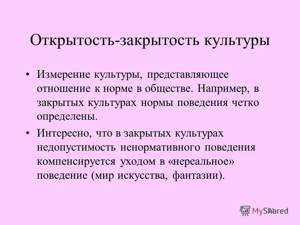 Замкнутость. Принцип гласности и открытости. Программа закрытость. Программа закрытость. Программа закрытость.