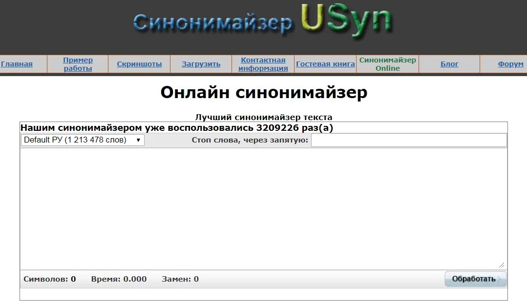 Бот переделывающий текст. Бот переделывающий текст