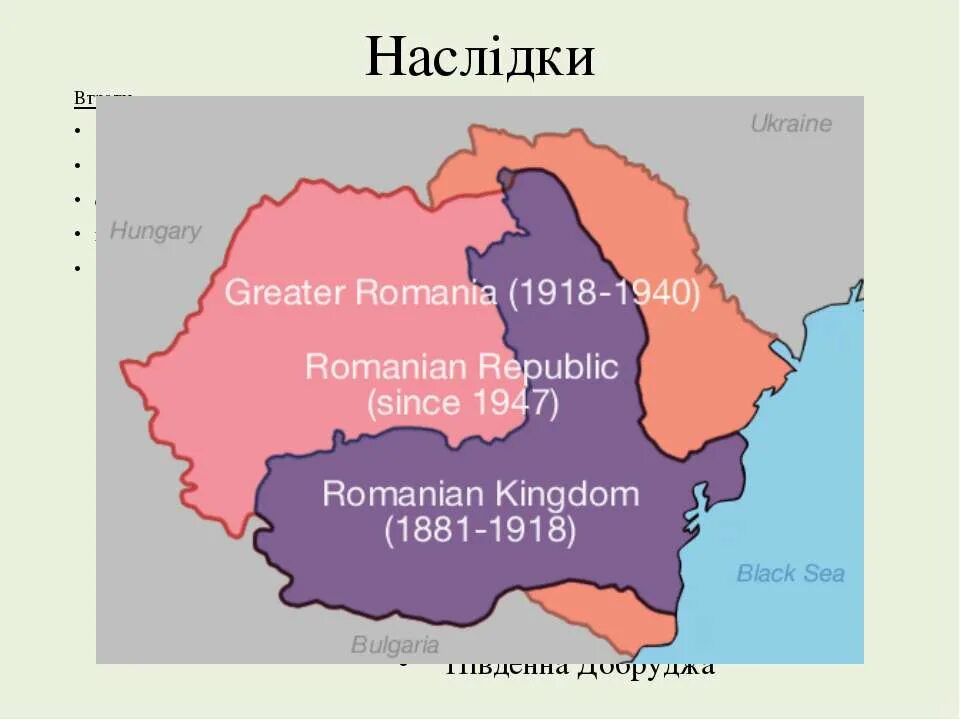 Великая румыния. Территория Великой Румынии до 1940. Карта Румынии 1918-1940. Карта Румынии 1918-1940 Великая Румыния. Королевство Румыния 1918- 1940.