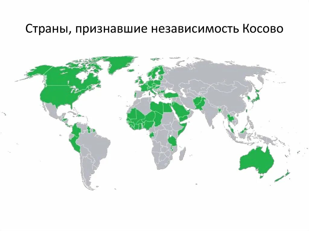 Какие государства признала россия. Страны признавшие. Карта стран признавших Косово. Сколько стран признали Косово.