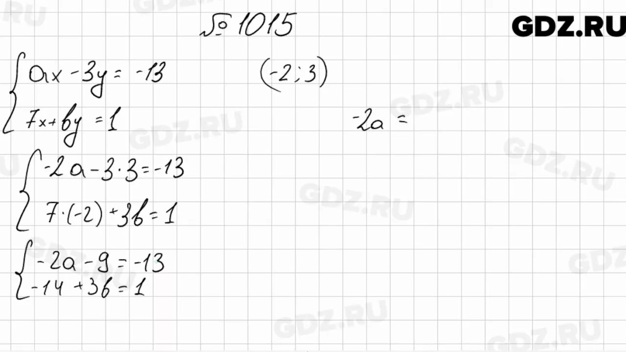 Алгебра 8 класс мерзляк 930. Алгебра 7 класс Мерзляк 1015. Алгебра 7 класс номер 1015. Алгебра 7 класс Мерзляк номер.