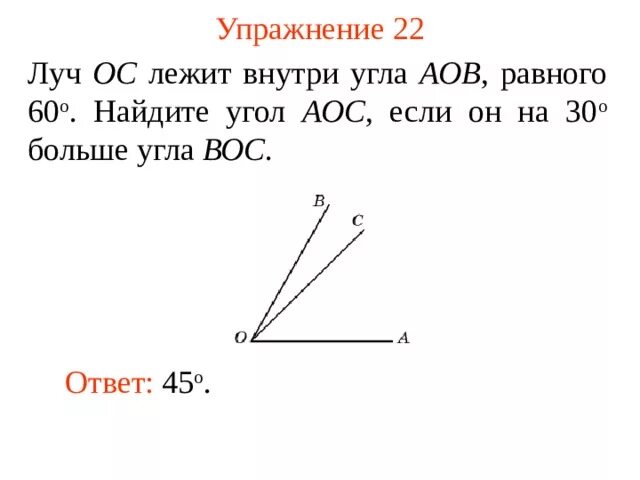 Найти угол между лучом ос. Найти угол между лучом ос