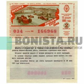 Получить билеты на 50