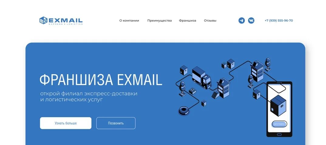 Авито эксмейл. Компания EXMAIL. EXMAIL пункты. EXMAIL Челябинск. EXMAIL отзывы.