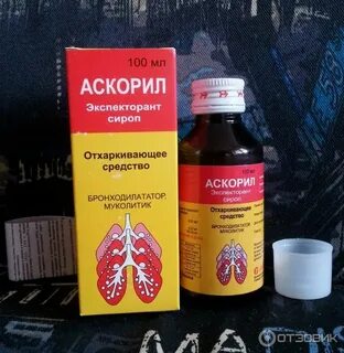 Средство разжижающее мокроту для детей