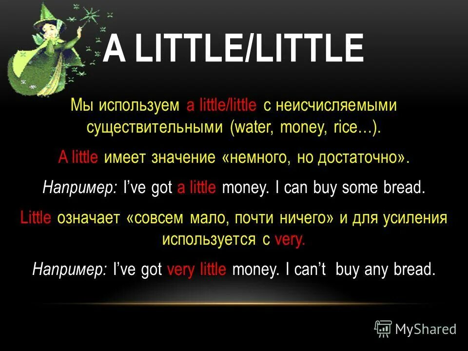 Less least. Least перевод. Little a little разница. Little the least. Little the least.