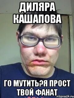 Твой простой