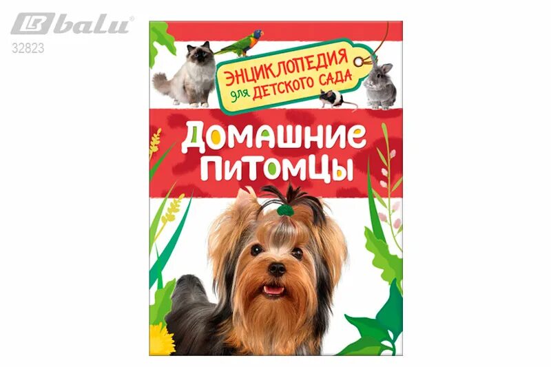 Страниц питомца