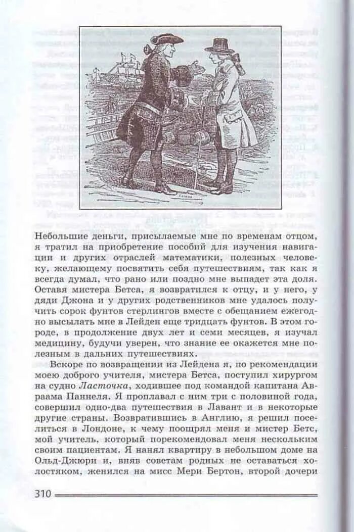 Родная литература 5 класс учебник читать александрова. Родная литература 8 класс. Литература 8 класс учебник. Родная литература 8 класс учебник. Книга по родной литературе 8 класс.