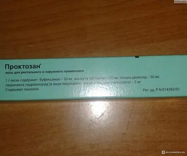 Мазь от геморроя проктозан инструкция