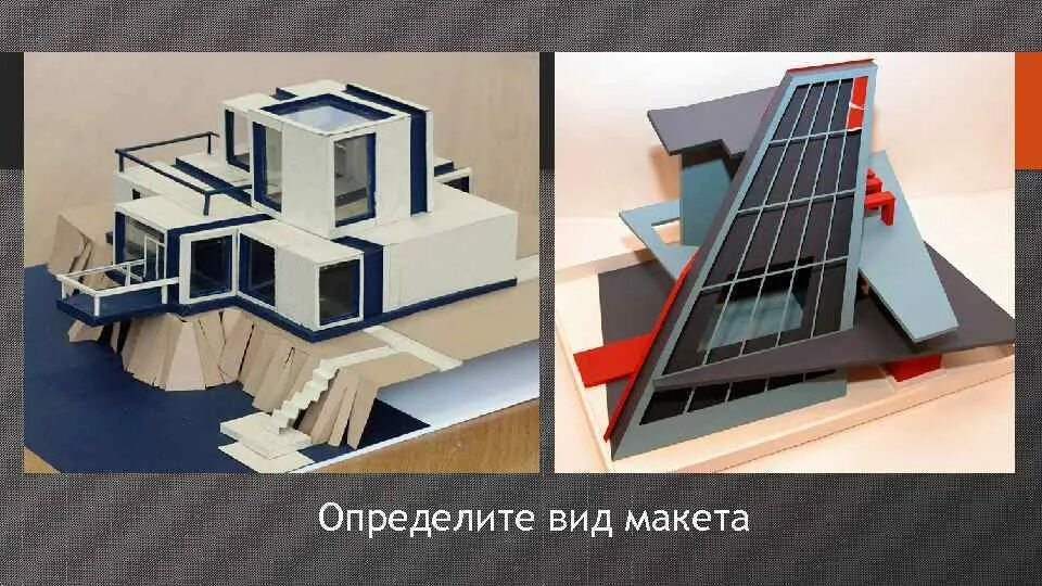 Что такое макетирование в технологии. Что такое макетирование в технологии