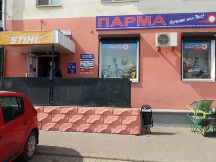 Парма великие луки