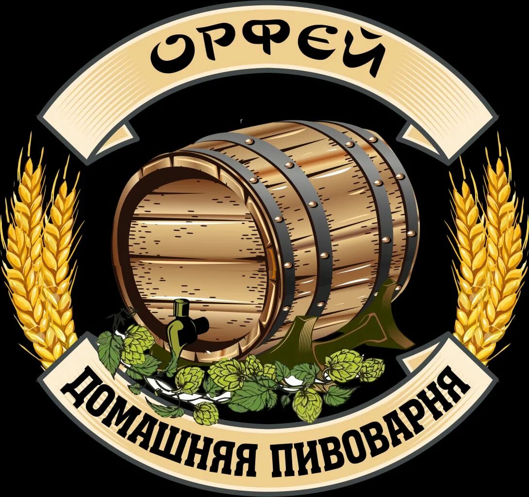 Пивная продукция. Пивоварня. Пиво пивоварня. Домашняя пивоварня логотип. Гербы пивоварен.