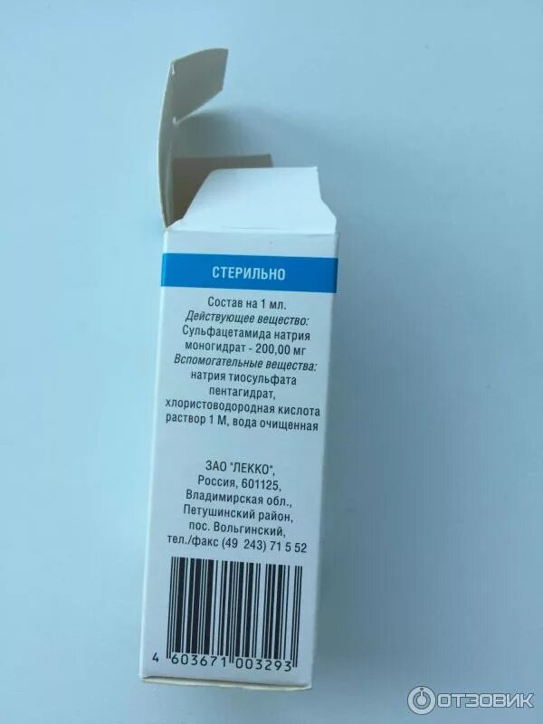 Протаргол альбуцид. Сульфацил натрия зао лекко. Сульфацил-натрия капли в ухо. Альбуцид порошок для горла. Сульфацил натрия ушные капли.
