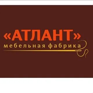 Фабрика атланта