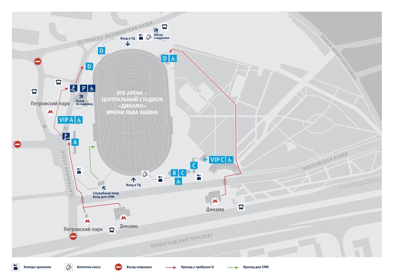 Схема стадиона ВТБ Арена Динамо. ВТБ Арена схема входов на стадион. ВТБ Арена схема прохода. ВТБ Арена Динамо малая Арена схема. Проезд до стадиона