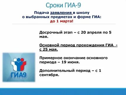 Вопросы к гиа
