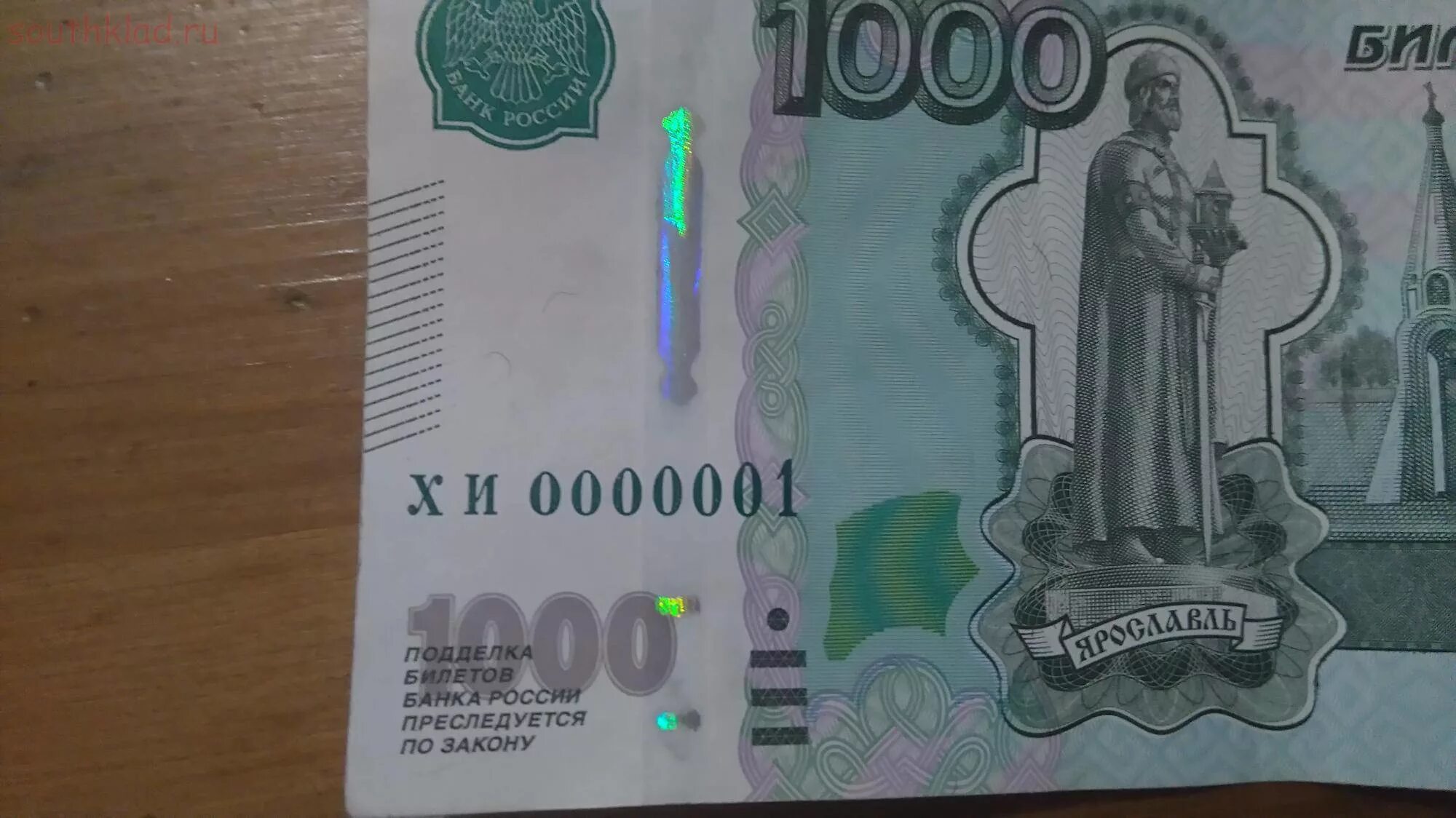 Купюра 1000р. Купюра 1000 р 1997 года. Купюры 1 тысяча рублей 1997 года. Купюра 1000 рублей 1997. Купюры 1997г