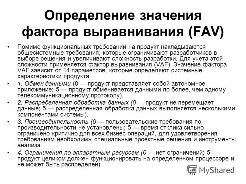 Собственное значение фактора. Особенная стать значение. Значение r фактора. Перечислите факторы влияющие на фенотип. Значимость фактора по фигеру.