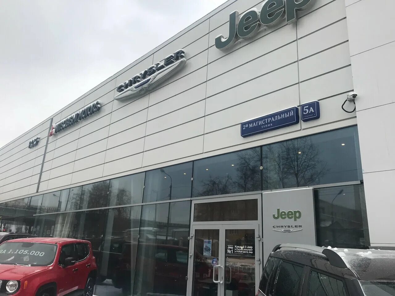 рольф центр мицубиси 2-й магистральный тупик 5а. рольф центр москва 2 й магистральный. рольф магистральная москва. москва 2 магистральный тупик 5а. рольф магистральный 2-й.